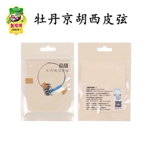 敦煌牌京胡弦 敦煌型牡丹西皮京胡内弦/外弦/套弦【敦煌专卖店】