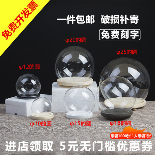 永生花玻璃罩微景观保鲜花球形