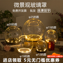 家居客厅卧室装饰品桌面发光灯座球形玻璃罩儿童房间摆设创意礼物