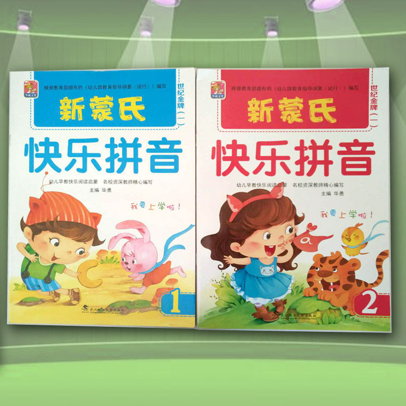 child happy Pinyin teaching material kindergarten Taipan Preschool Pinyin Montessori mathematics textbook bookin the Toy/Childs/Puzzle/Building block/Model , Children's books/Children's book, initiation/cognition category - from Buy2taobao.com to provide professional Taobao agent buy service