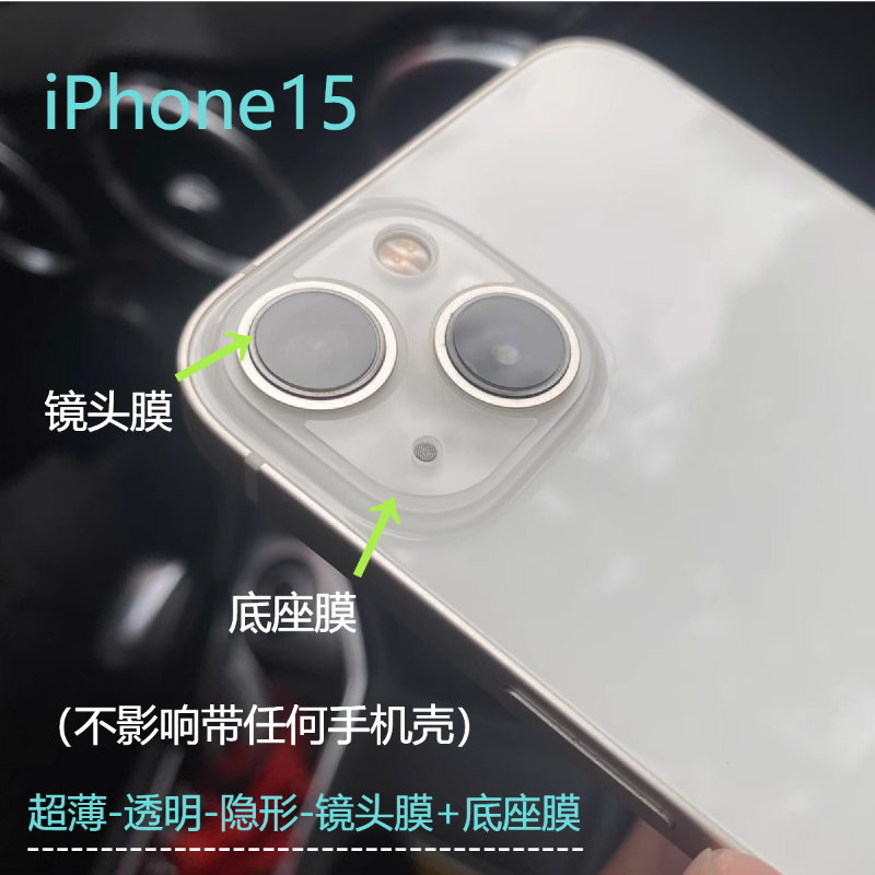 苹果15ProMax镜头膜超薄高清手机摄像头钢化玻璃iphone14保护贴12怎么样,好用不?
