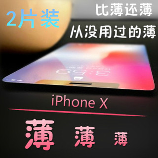 一只猫0.03iPhoneX苹果XsMax超薄钢化玻璃膜透明超薄钢化玻璃膜Xr