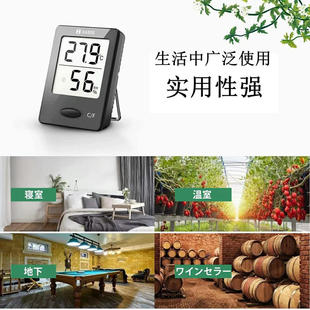 出日本温湿度计大屏高精度室内家用桌面立式壁挂磁吸温度传感器