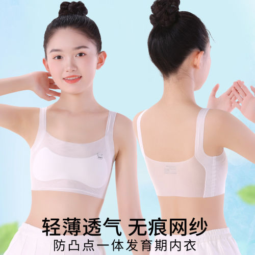 罗丽丝女童内衣发育期小学生少女薄款内穿小背心11岁女孩一阶段文