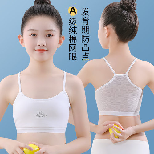 罗丽丝女童发育期内衣夏季薄款小学生纯棉吊带小背心儿童文胸小女