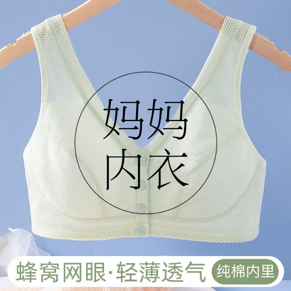 罗丽丝老年文胸前扣大码纯棉薄款透气夏季妈妈内衣无钢圈中老年胸