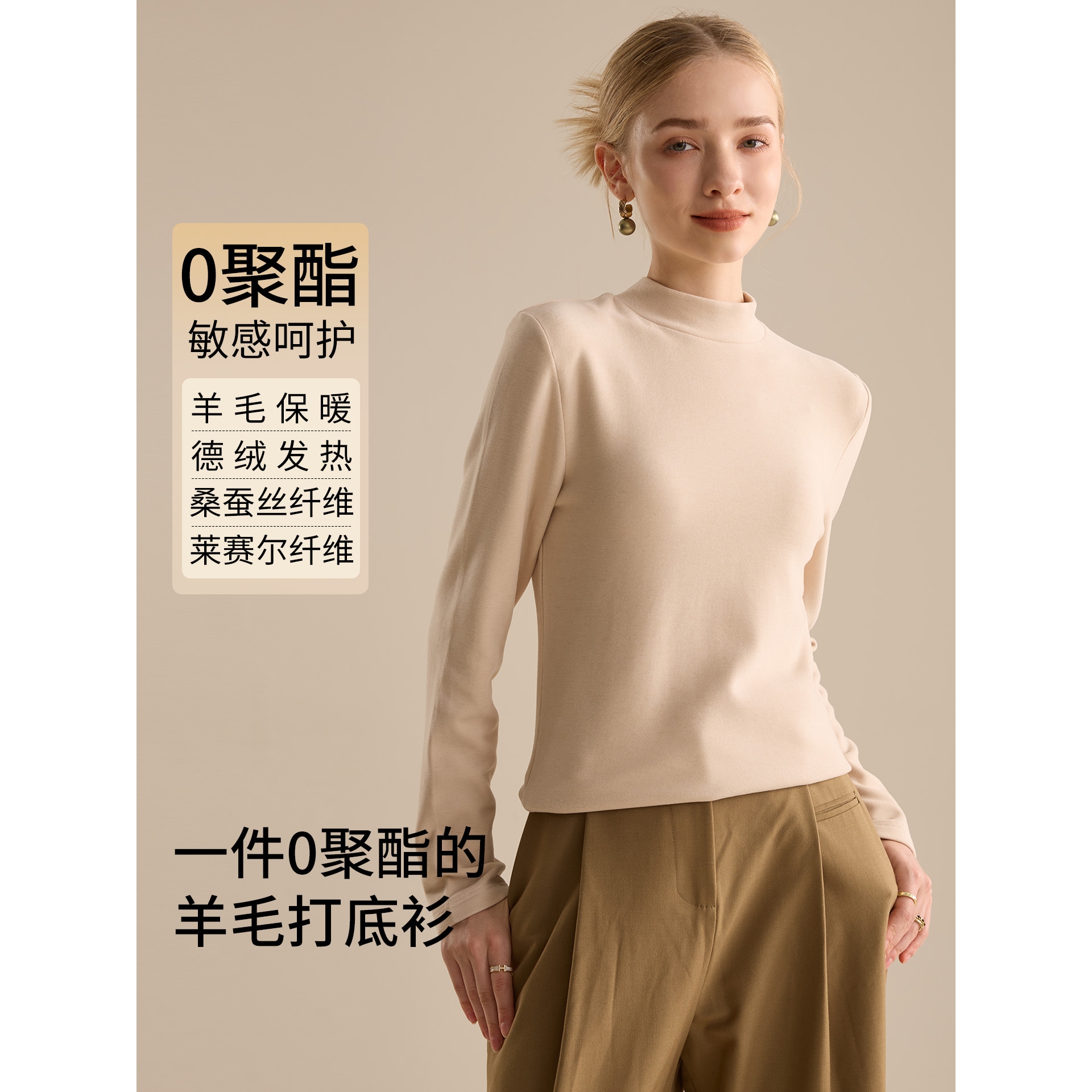 罗丽丝羊毛蚕丝打底衫女2025新款秋冬莱赛尔德绒半高领加绒加厚保
