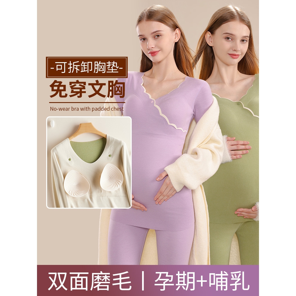 罗丽丝孕妇秋衣秋裤套装免穿文胸哺乳睡衣产后月子服秋冬季德绒保