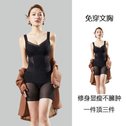 罗丽丝夏季免穿文胸连体塑身衣透气薄款束身美体衣收腹束腰塑形衣