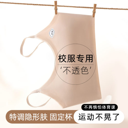 罗丽丝【高品质】发育期女童内衣初中学生粉底液抹胸体育课防震运