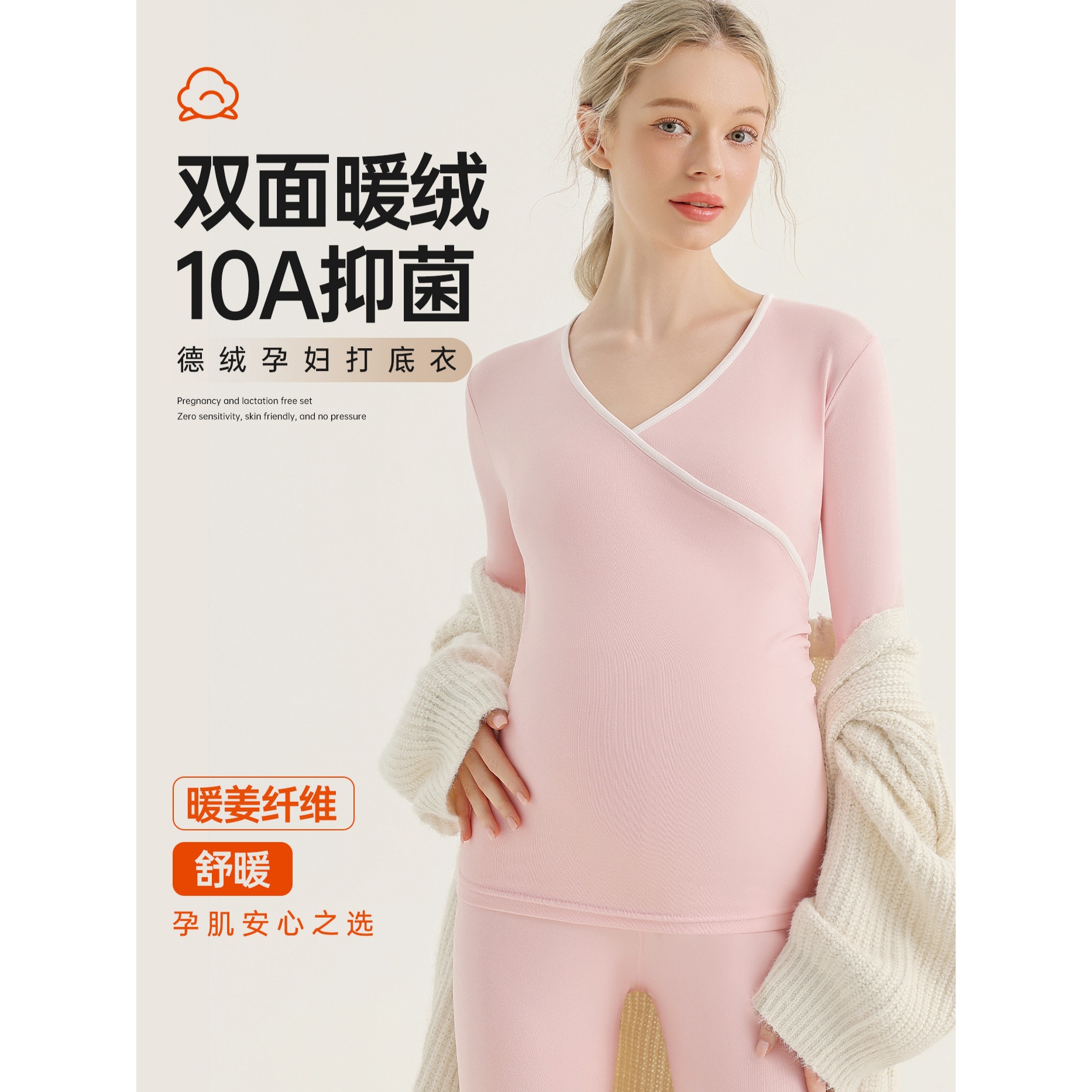 罗丽丝孕妇秋衣秋裤套装哺乳秋衣保暖内衣产妇喂奶睡衣打底衣月子