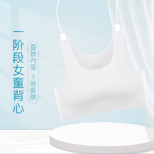 罗丽丝发育期少女内衣中小童女童裹胸小学生一阶段9-12岁透气小背