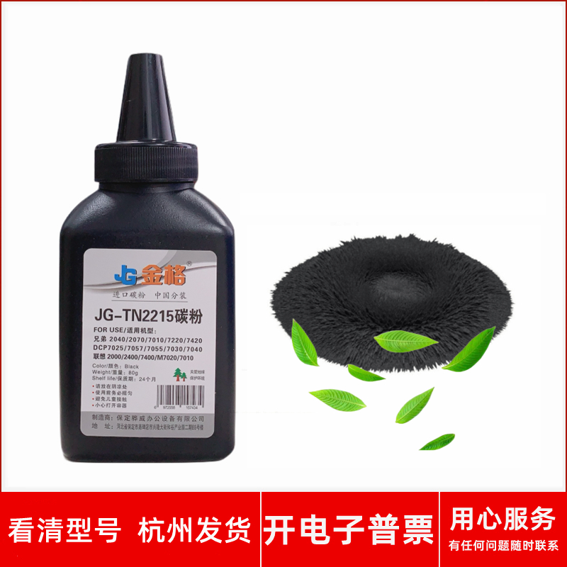 LT201LJ2020粉盒金格添加碳粉