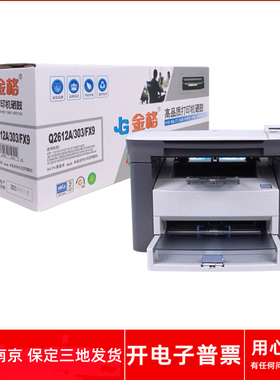 金格CF410A411A412A413A硒鼓惠普M477FDW/377DW/452DN452DW Q2612