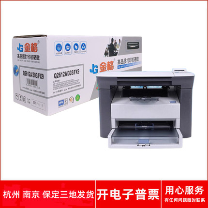 金格CF410A411A412A413A硒鼓惠普M477FDW/377DW/452DN452DW Q2612