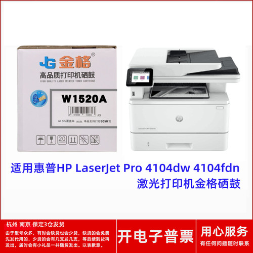 激光打印机4104dw4104fdn硒鼓