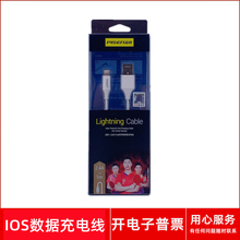 品胜Apple Lightning苹果5 5S 6 6S 6P 7 8抗折断数据传输充电线