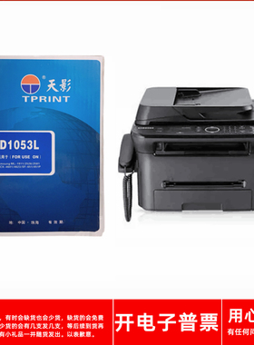 天影D1053L硒鼓适用三星SCX4600 4601 4623FH SF651 SF651P打印机