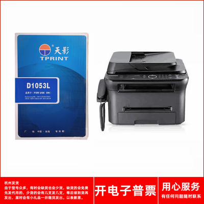 激光打印机SCX4623FHSF651硒鼓