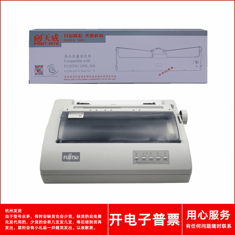 针式打印机DPK300FR300B色带架