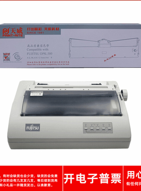 天威富士通DPK300 DPK300E DPK300H DPK300T310 310E打印机色带架