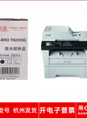 天威TN2225G粉盒适用联想LD2641 M7400 M7450F M7600A激光打印机