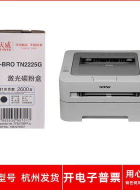 天威TN2225G适用兄弟HL2220 HL2230 HL2240HL2240A激光打印机粉盒