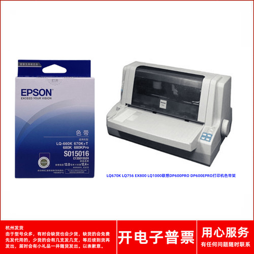 针式打印机LQ7561000色带架