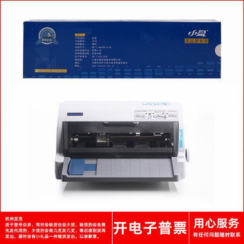 针式打印机NX-680NX-725色带架