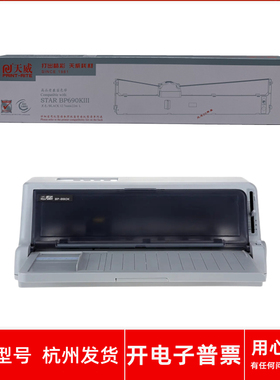 天威实达BP690KIII 870K 880K 6100K GZSB280002针式打印机色带架