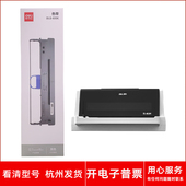 得力DLS DB615K 610K 原装 DL610K 610KII 615KII针式 打印机色带架