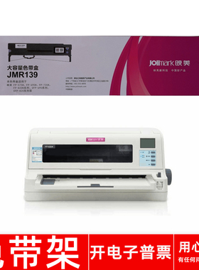 原装映美JMR139 CFP820BW TP835K ME2000D ME2000DII打印机色带架