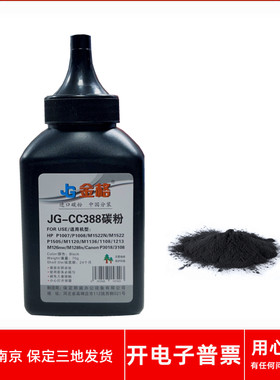 打印机ML2570ML1500添加碳粉
