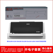 DE620K DL625K DL628K 天威得力DL620K DL930K针式 打印机色带架