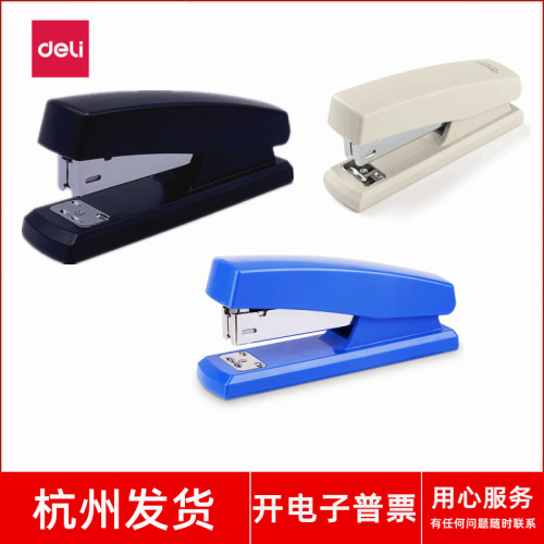得力0425订书机商务办公学生作业