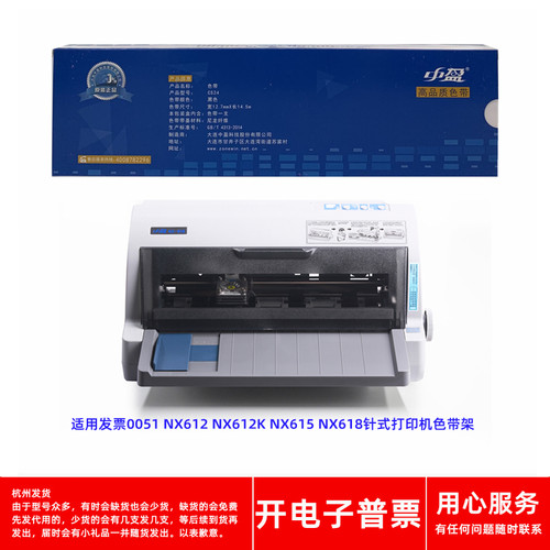 针式打印机CS24NX612K615色带