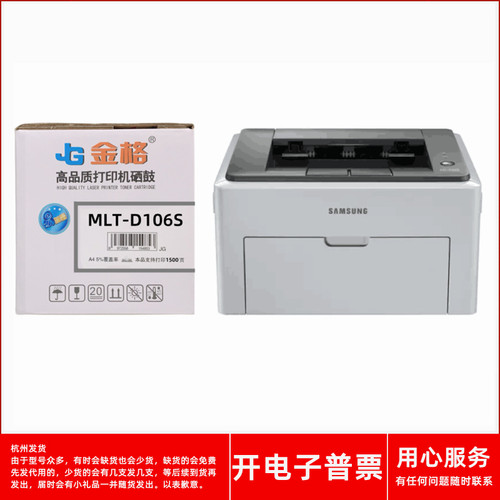 激光打印机ML-2245硒鼓