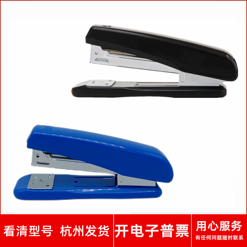 得力No.03060425订书机办公文具