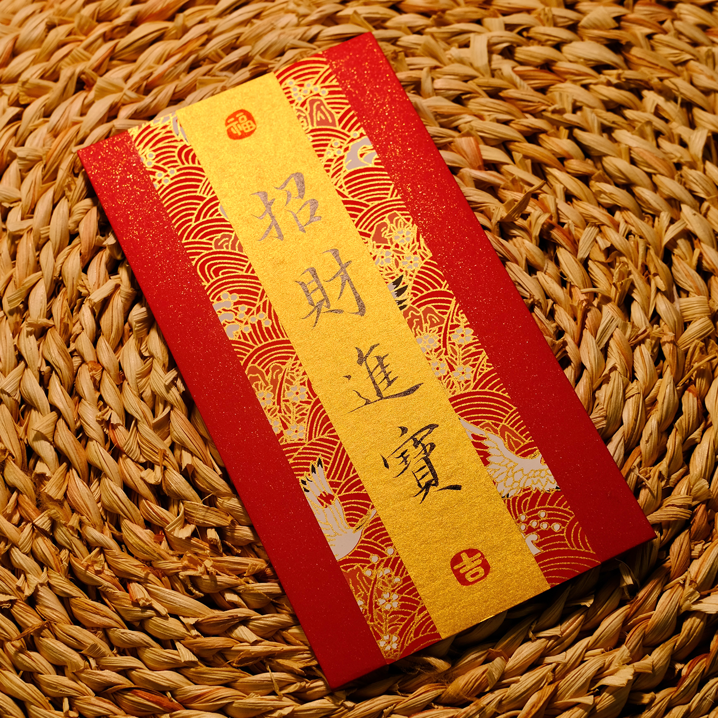 高级手写开业开工红包创意定制公司企业开店送礼祝福大吉利是封包