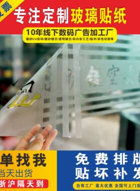 公司办公防撞条隔断透明磨砂贴纸