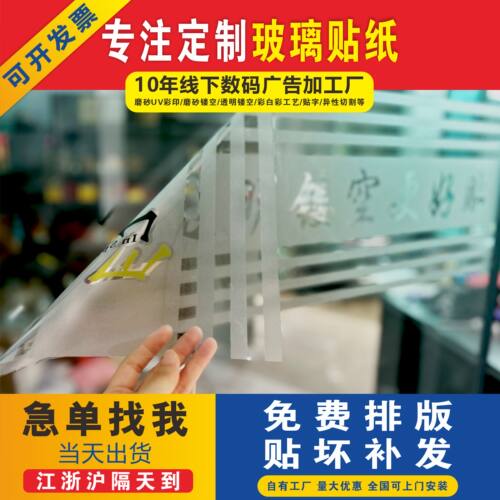 公司办公防撞条隔断透明磨砂贴纸