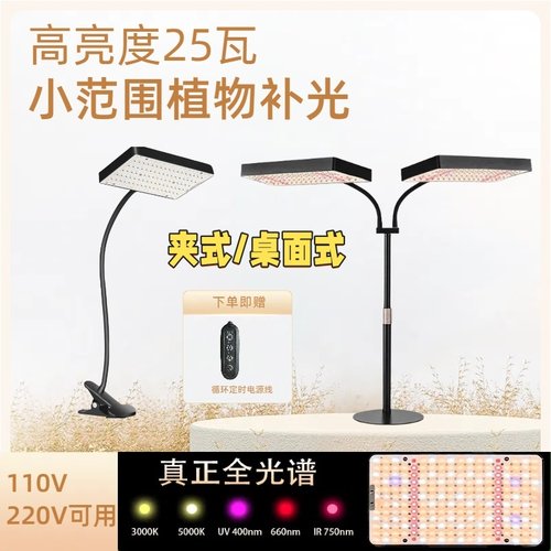 茵草坊超亮植物补光灯绿植太阳光