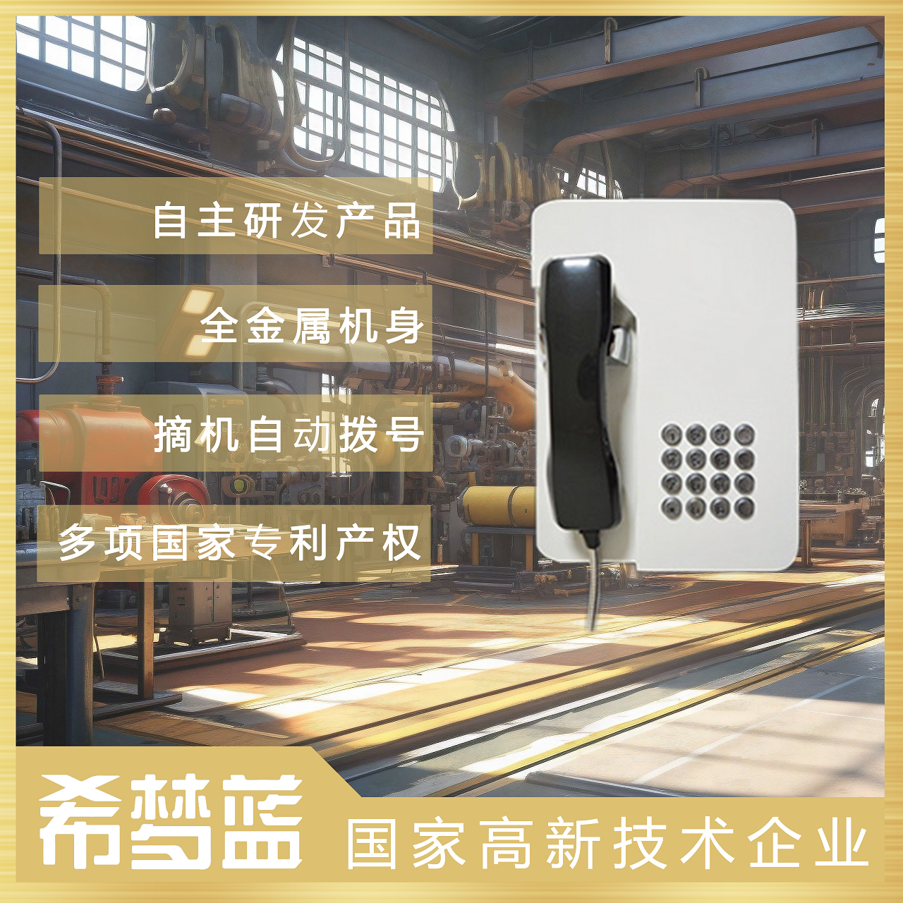公用电话机校园专用户外公用电话机轮番拨号电话机壁挂式电话有绳