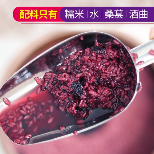 云栽桑葚酒酿甜米酒不加糖