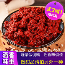 福建古田青红酒红曲酒糟酿酒红曲酱五花肉糟食用红糟酱瓶装 500克