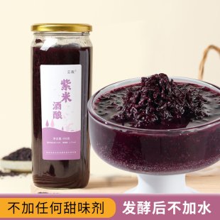 云栽 墨江紫米酒酿血糯米酒原浆醪糟甜米酒非遗技艺0添加900克