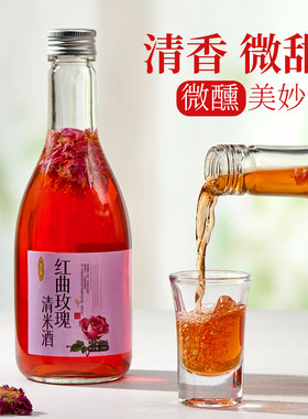 0添加自然发酵低度小酌