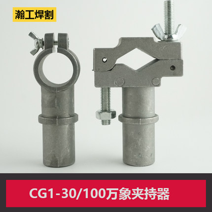 万向夹持器激光焊二保焊氩弧焊自动焊火焰切割机配件焊枪夹具夹头