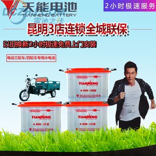 天能电动三轮车牵引大容量铅酸水电池12V80AH120AH180AH全国发货
