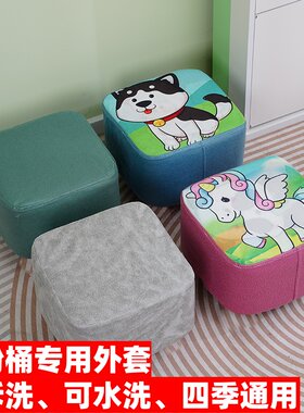 奶粉桶外套全包凳子罩方形奶粉罐外套带腿可滑动家用沙发凳子罩套